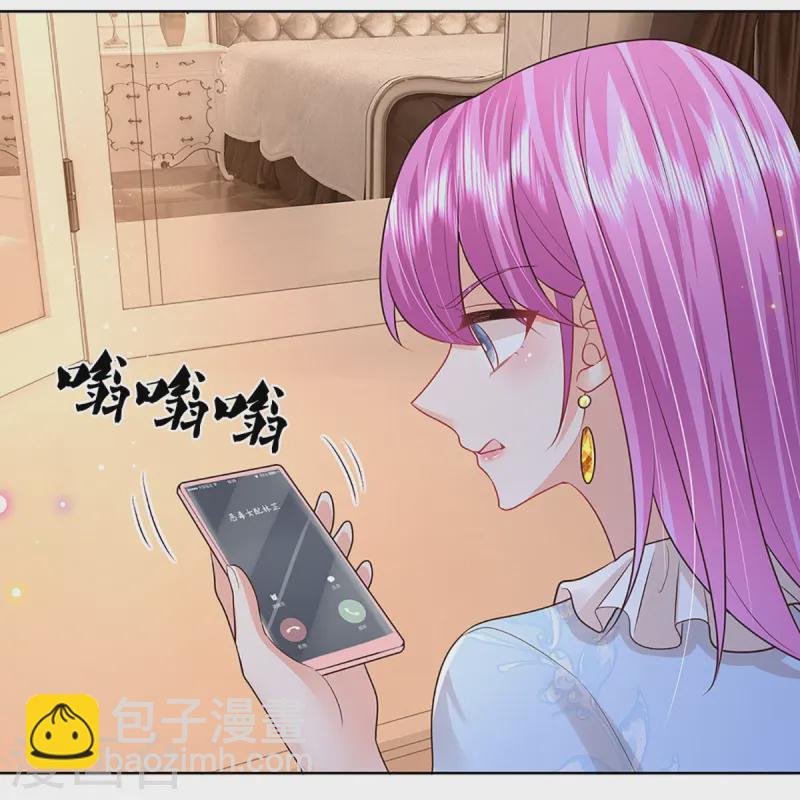 🍟妈咪快跑：爹地追来了 第411话 联手搞事情 第6页
