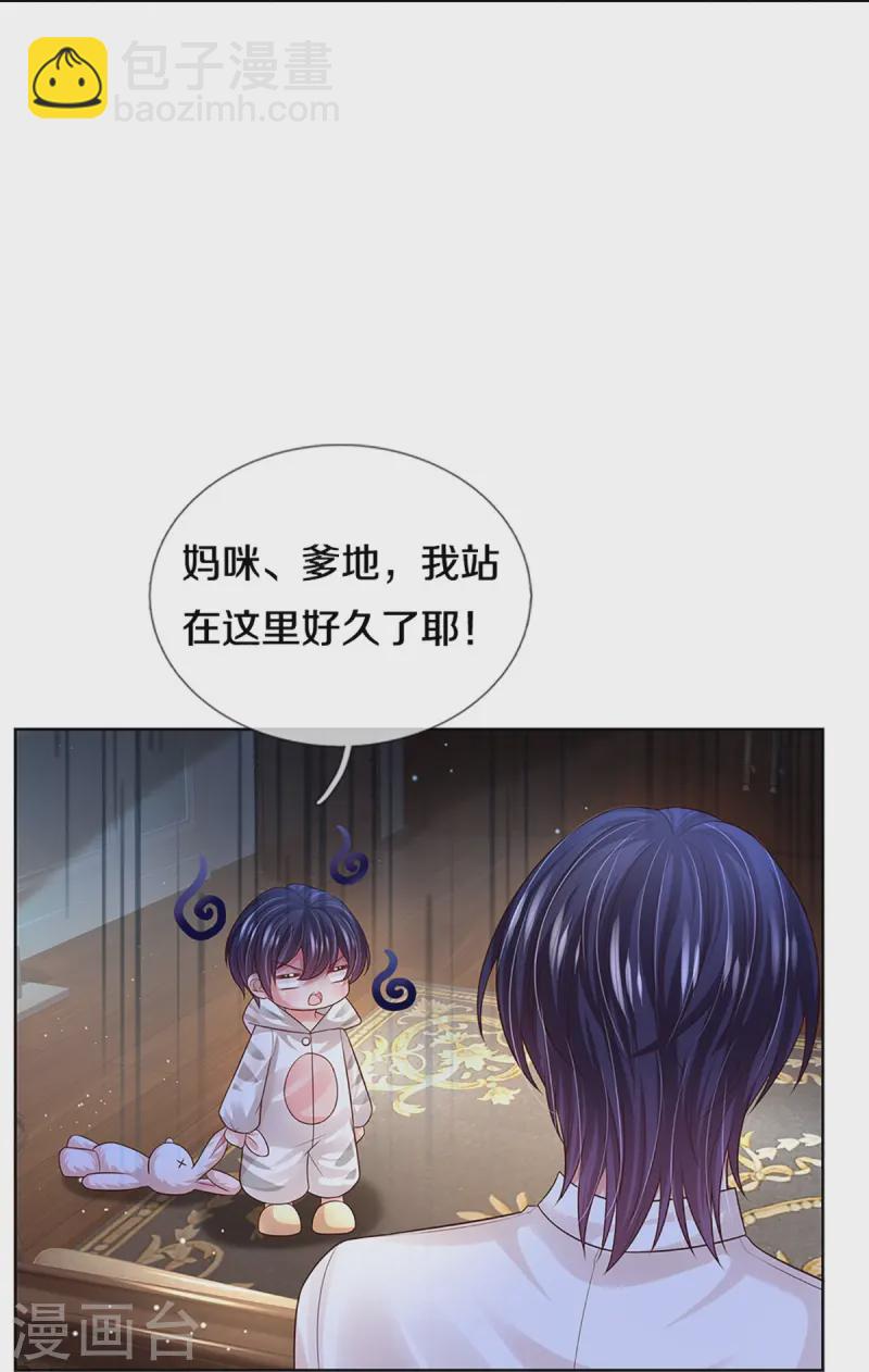 🍟妈咪快跑：爹地追来了 第413话 你才是我的心血 第19页