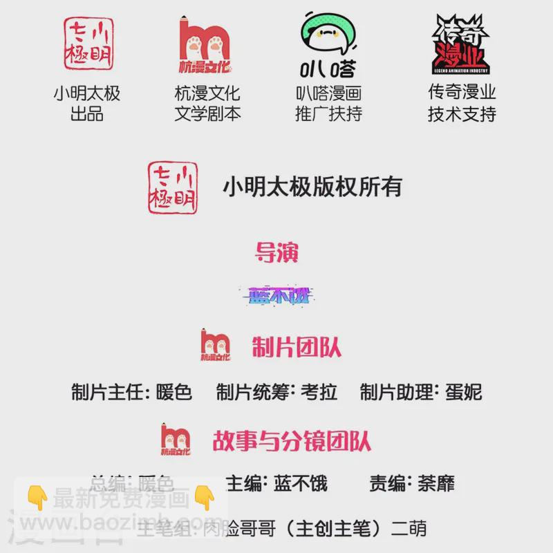 🍟妈咪快跑：爹地追来了 第413话 你才是我的心血 第2页
