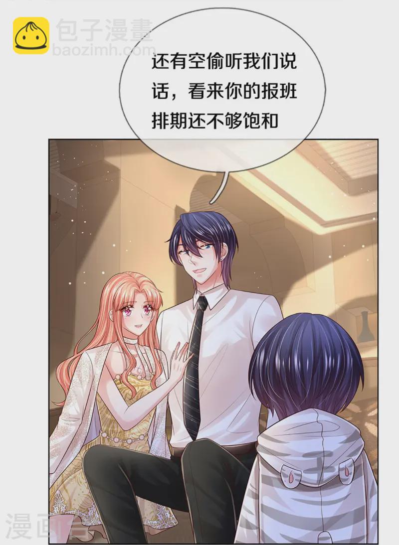 🍟妈咪快跑：爹地追来了 第413话 你才是我的心血 第20页