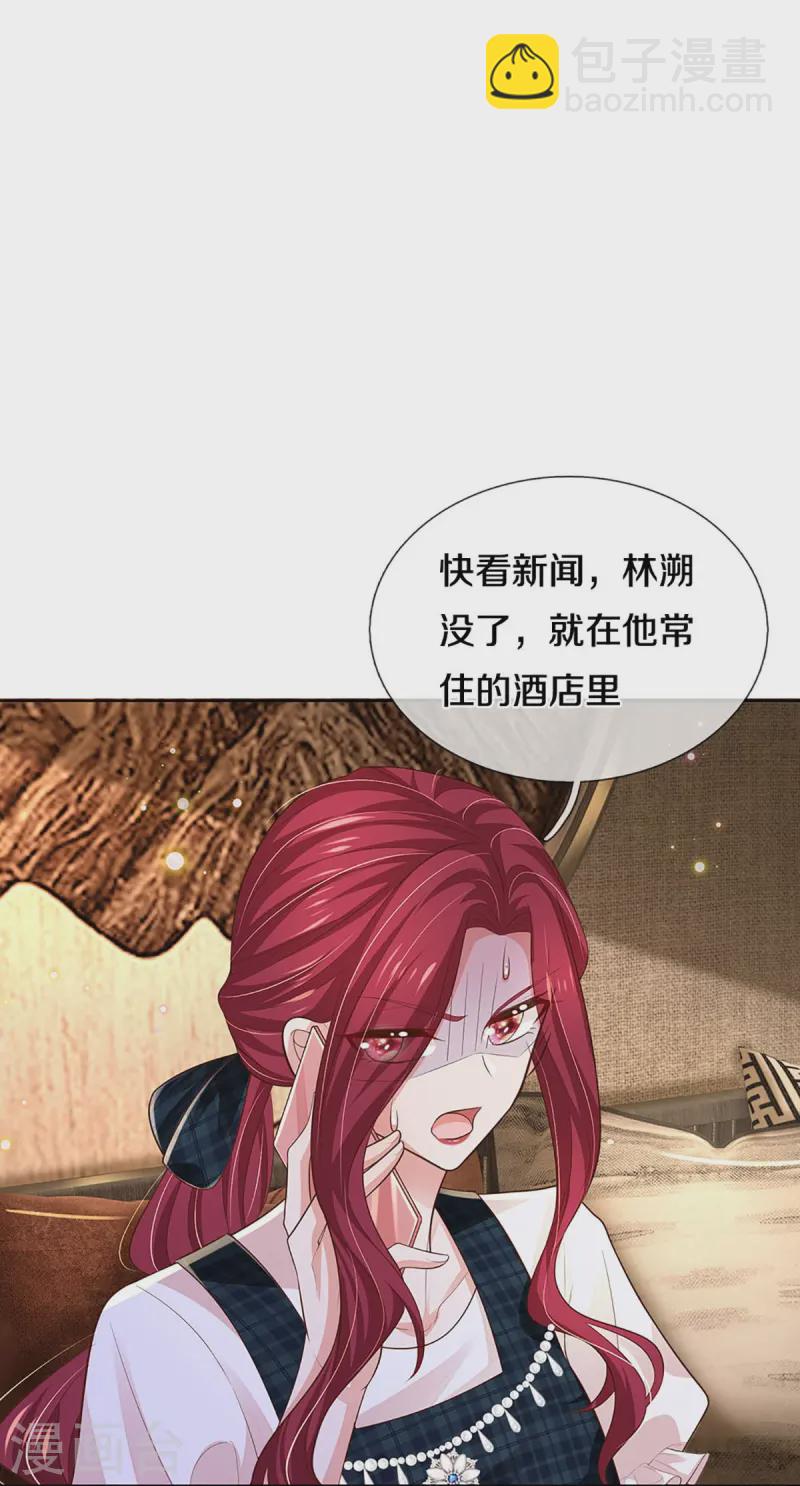 🍟妈咪快跑：爹地追来了 第413话 你才是我的心血 第23页