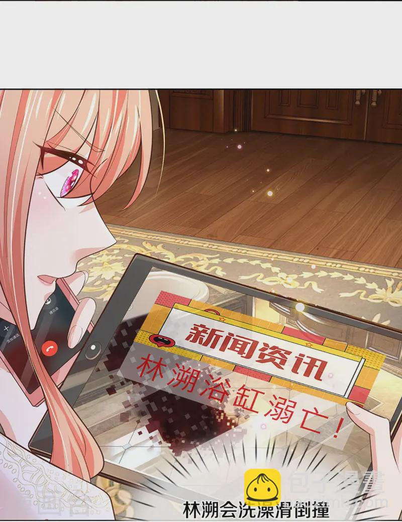 🍟妈咪快跑：爹地追来了 第413话 你才是我的心血 第26页