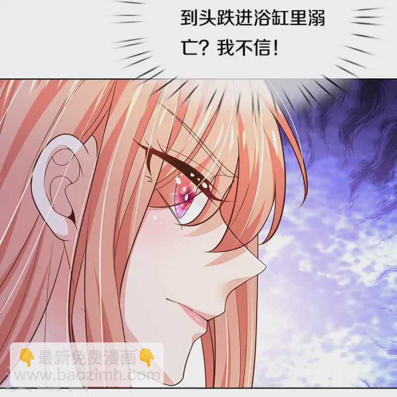 🍟妈咪快跑：爹地追来了 第413话 你才是我的心血 第27页