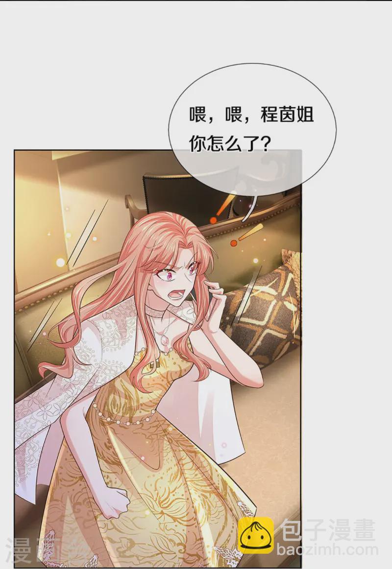 🍟妈咪快跑：爹地追来了 第413话 你才是我的心血 第29页