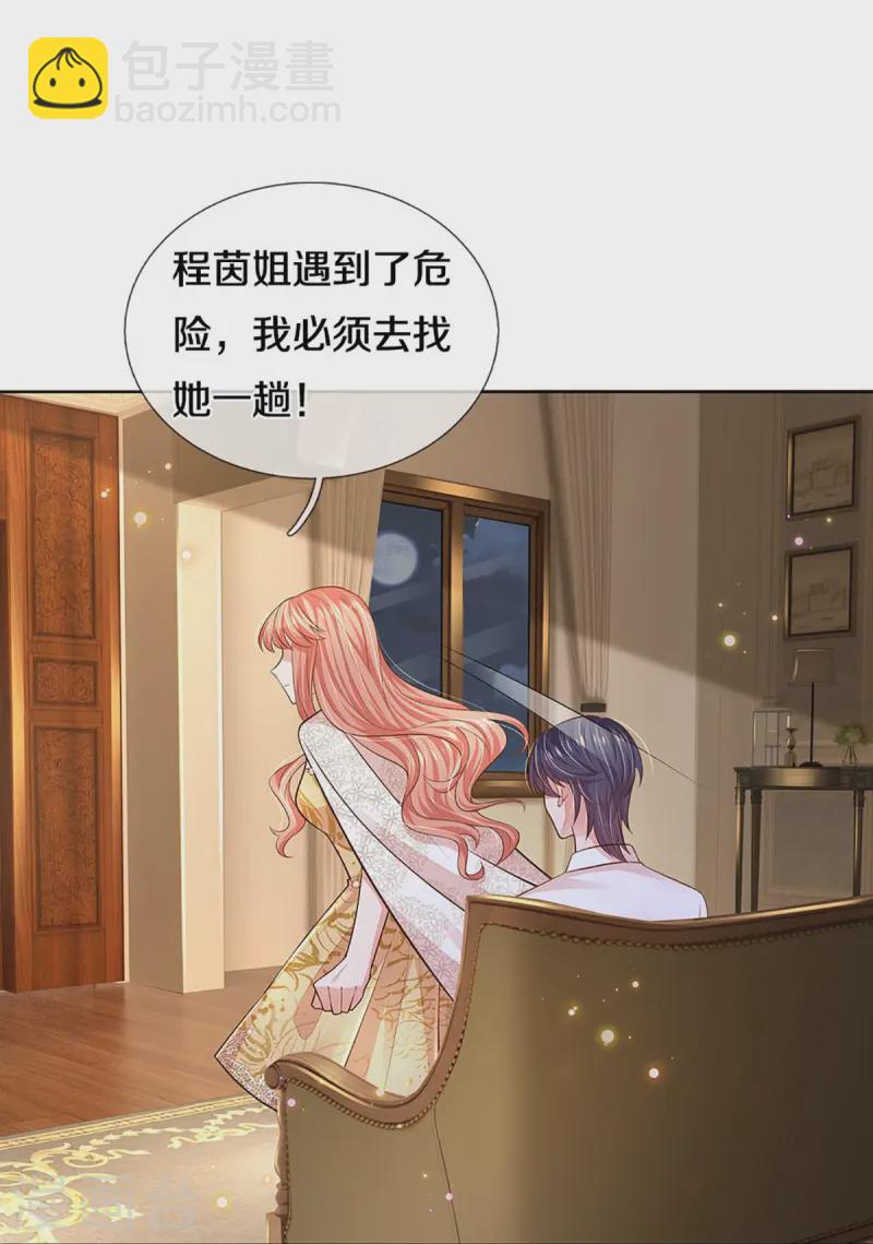 🍟妈咪快跑：爹地追来了 第413话 你才是我的心血 第30页