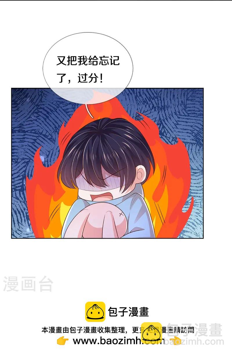 🍟妈咪快跑：爹地追来了 第413话 你才是我的心血 第35页