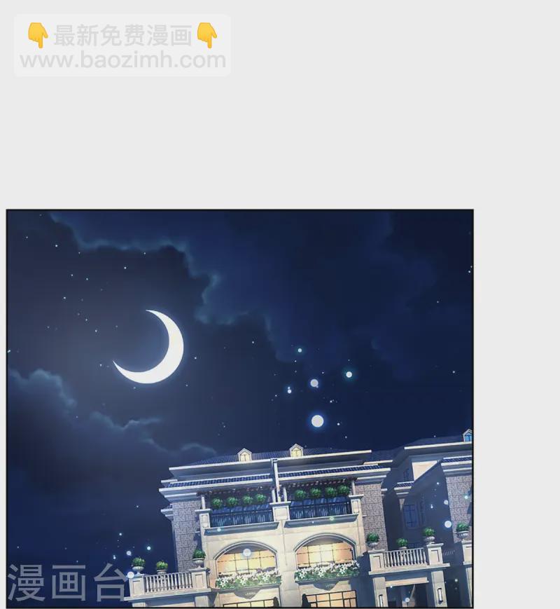 🍟妈咪快跑：爹地追来了 第413话 你才是我的心血 第4页