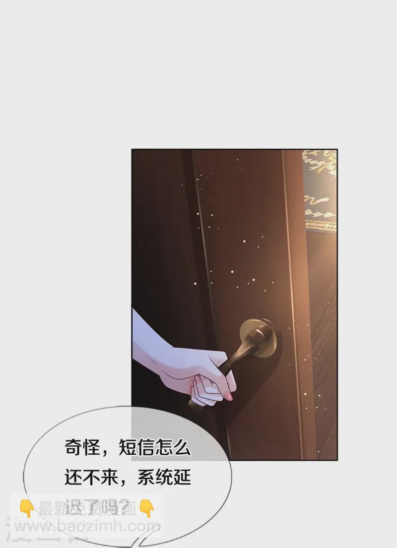 🍟妈咪快跑：爹地追来了 第413话 你才是我的心血 第5页