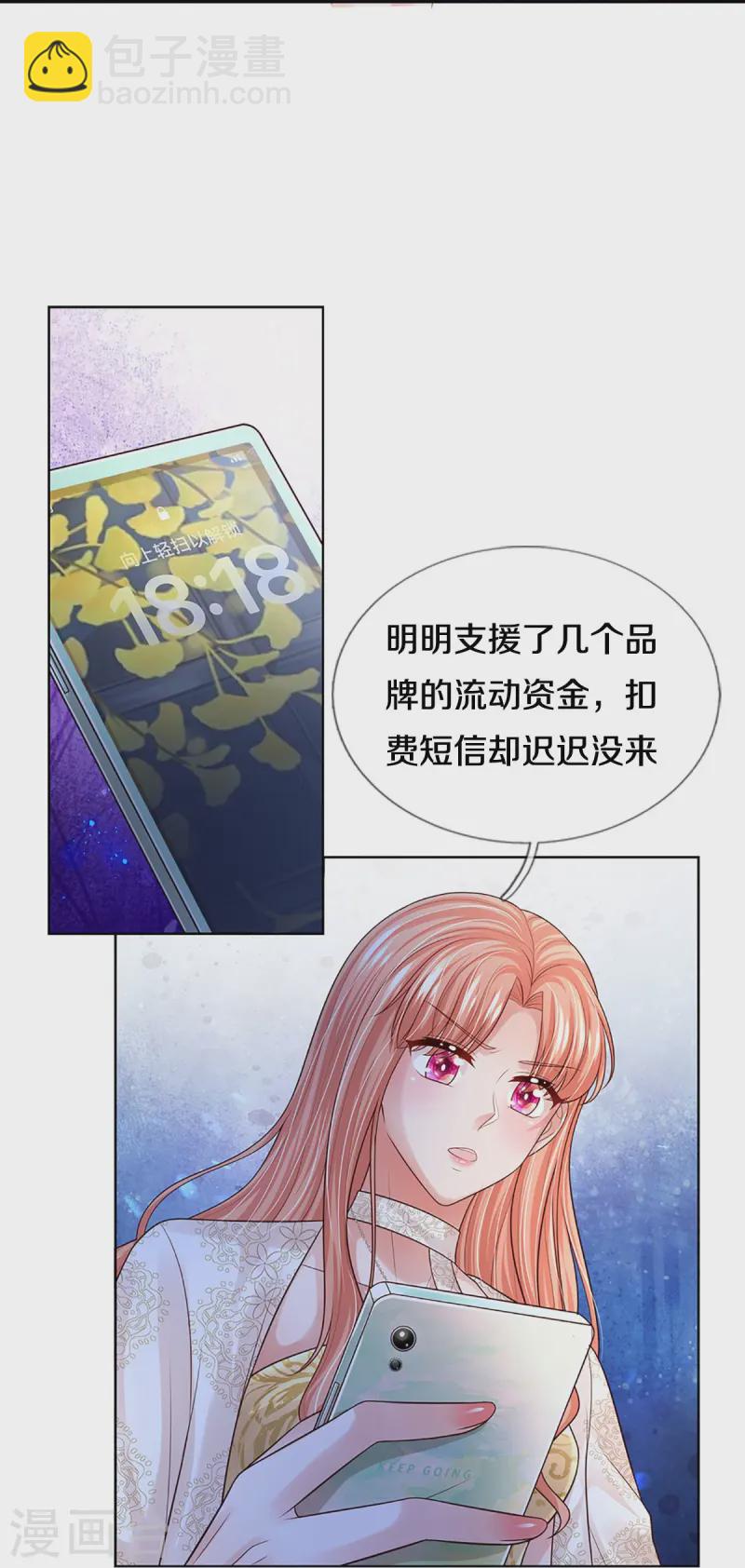 🍟妈咪快跑：爹地追来了 第413话 你才是我的心血 第7页