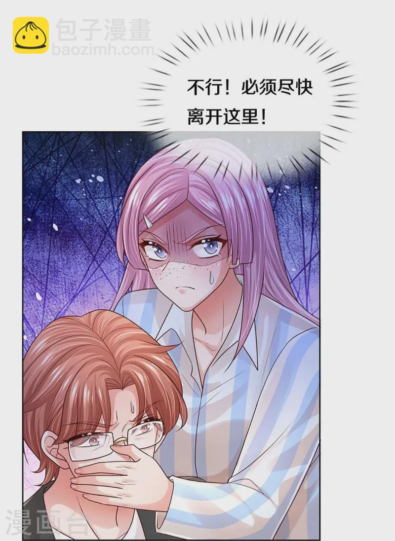 🍟妈咪快跑：爹地追来了 第415话 笨蛋，快跑！ 第14页
