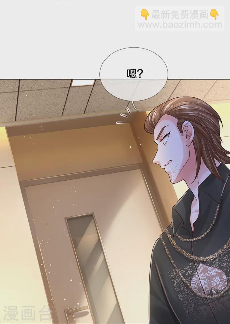 🍟妈咪快跑：爹地追来了 第415话 笨蛋，快跑！ 第15页