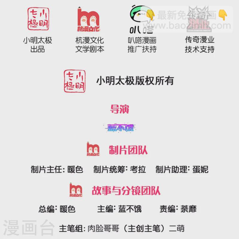 🍟妈咪快跑：爹地追来了 第415话 笨蛋，快跑！ 第2页
