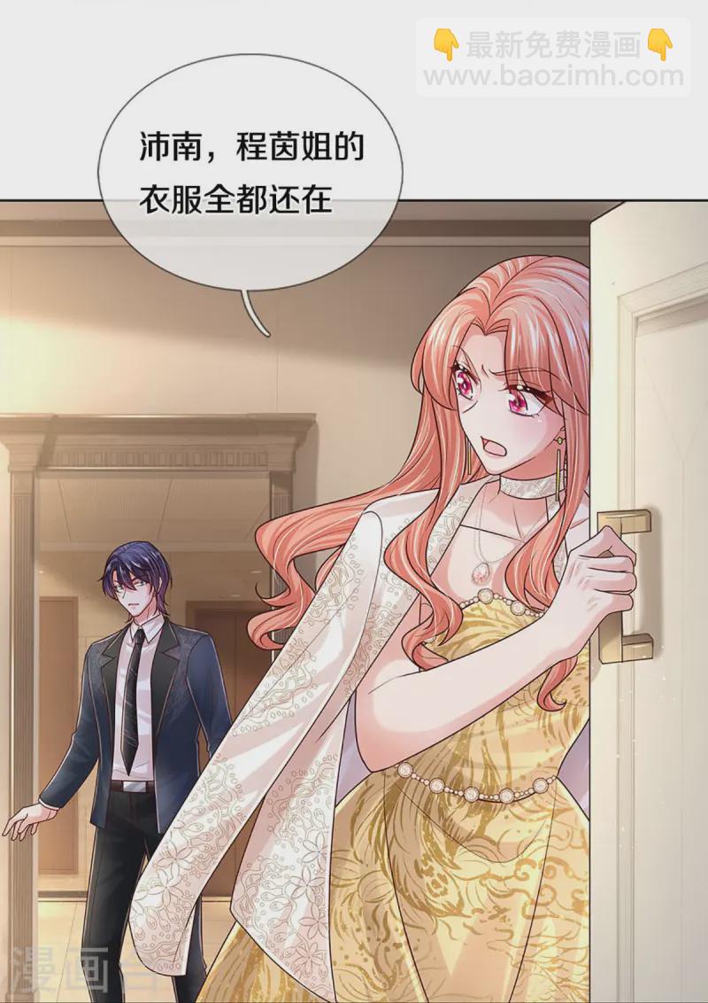 🍟妈咪快跑：爹地追来了 第415话 笨蛋，快跑！ 第24页