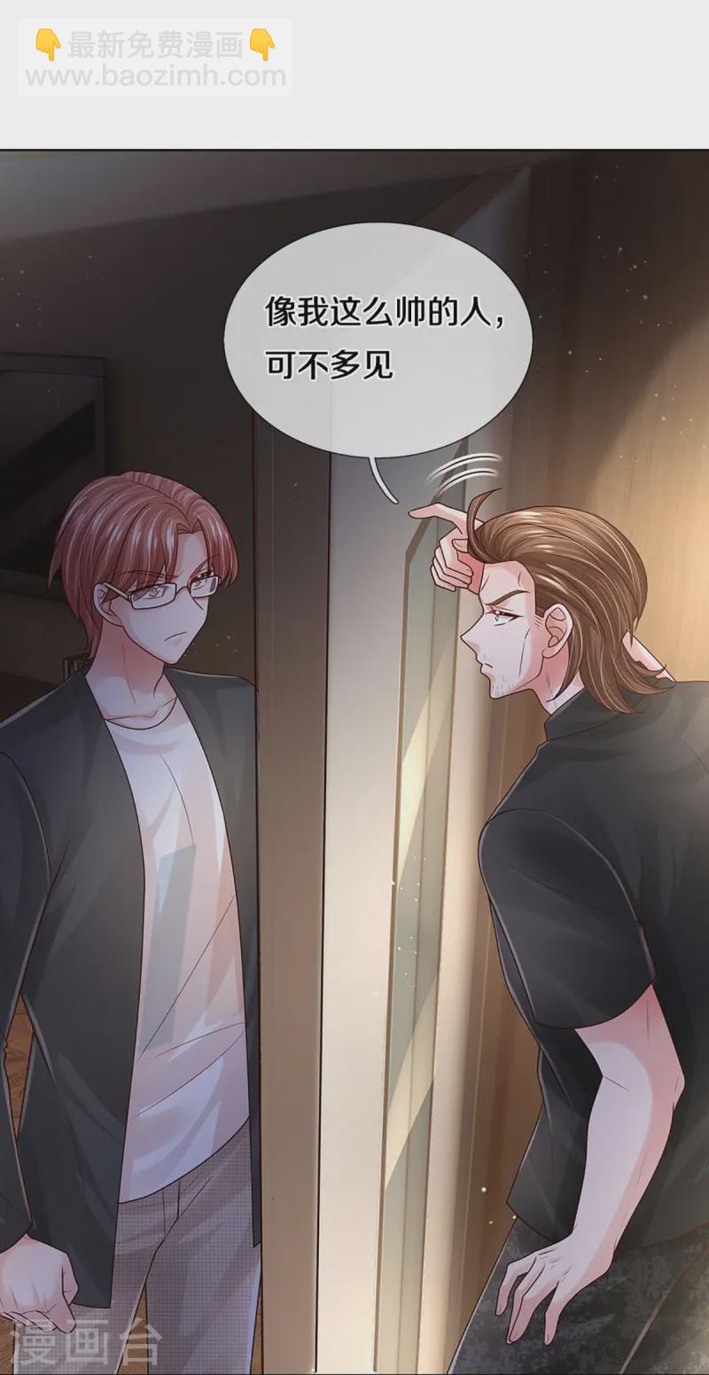 🍟妈咪快跑：爹地追来了 第415话 笨蛋，快跑！ 第30页