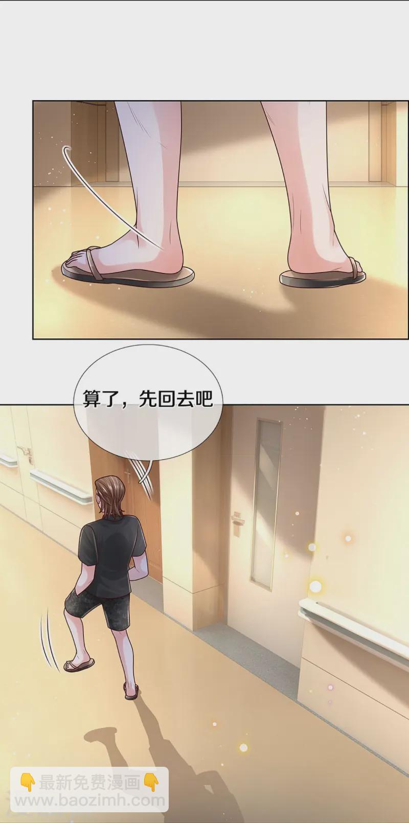 🍟妈咪快跑：爹地追来了 第415话 笨蛋，快跑！ 第31页