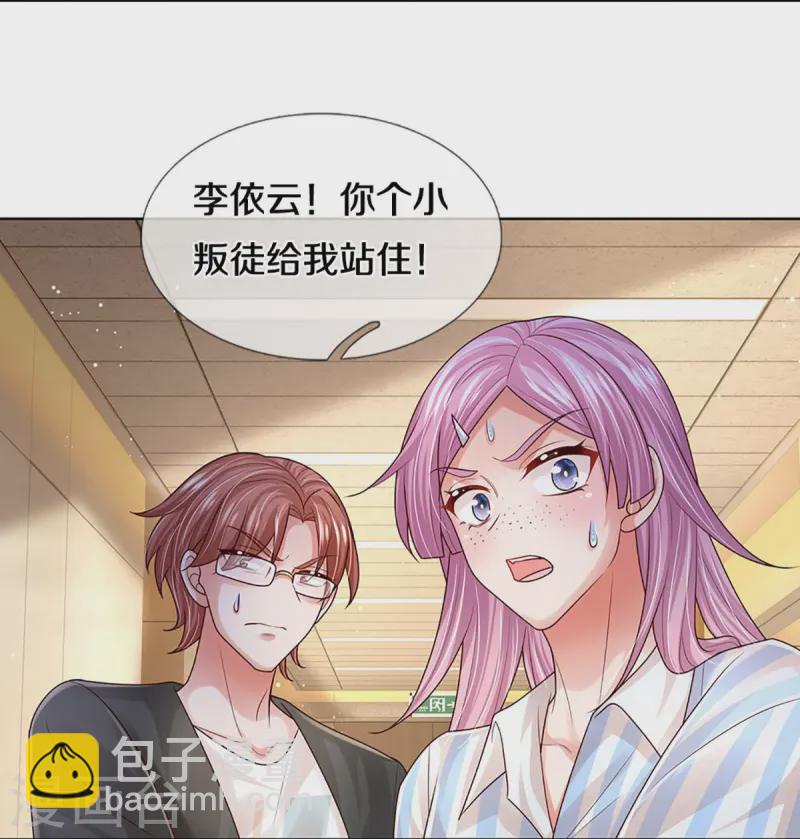 🍟妈咪快跑：爹地追来了 第415话 笨蛋，快跑！ 第34页