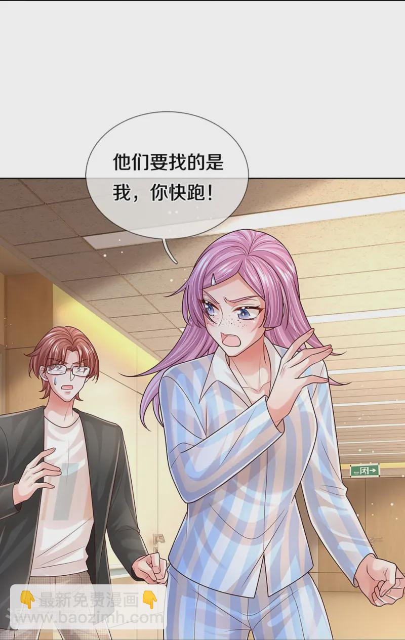 🍟妈咪快跑：爹地追来了 第415话 笨蛋，快跑！ 第36页