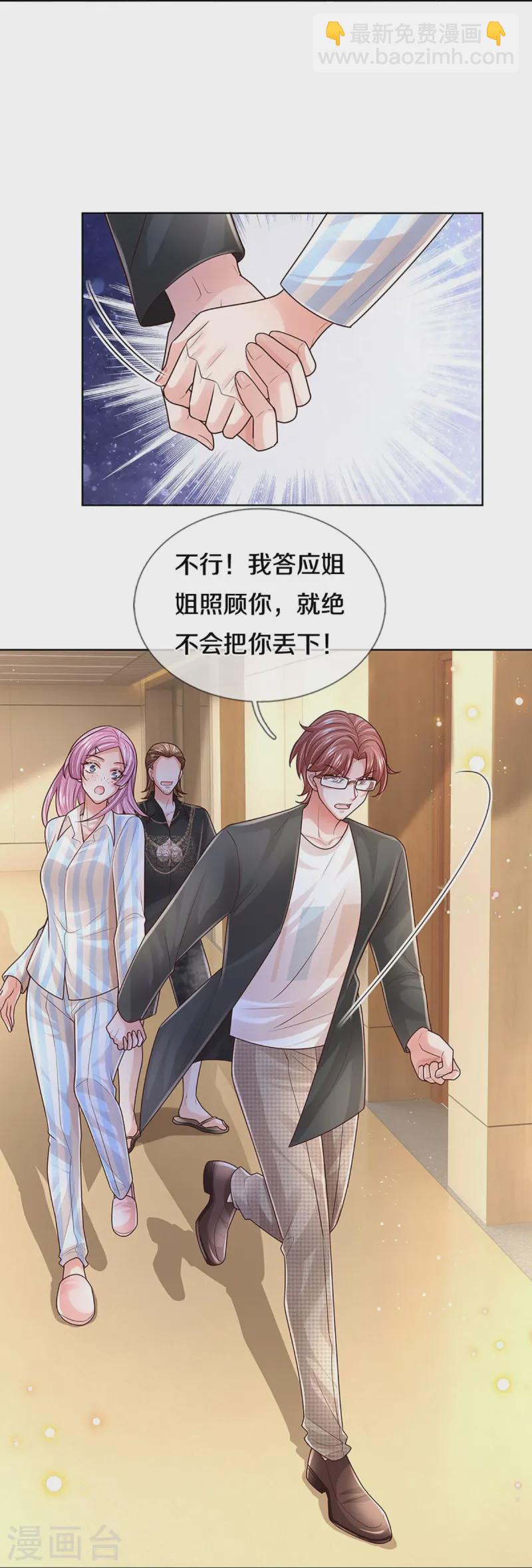 🍟妈咪快跑：爹地追来了 第415话 笨蛋，快跑！ 第37页