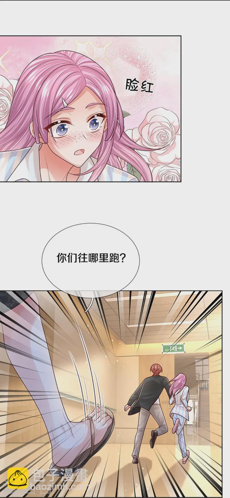 🍟妈咪快跑：爹地追来了 第415话 笨蛋，快跑！ 第38页