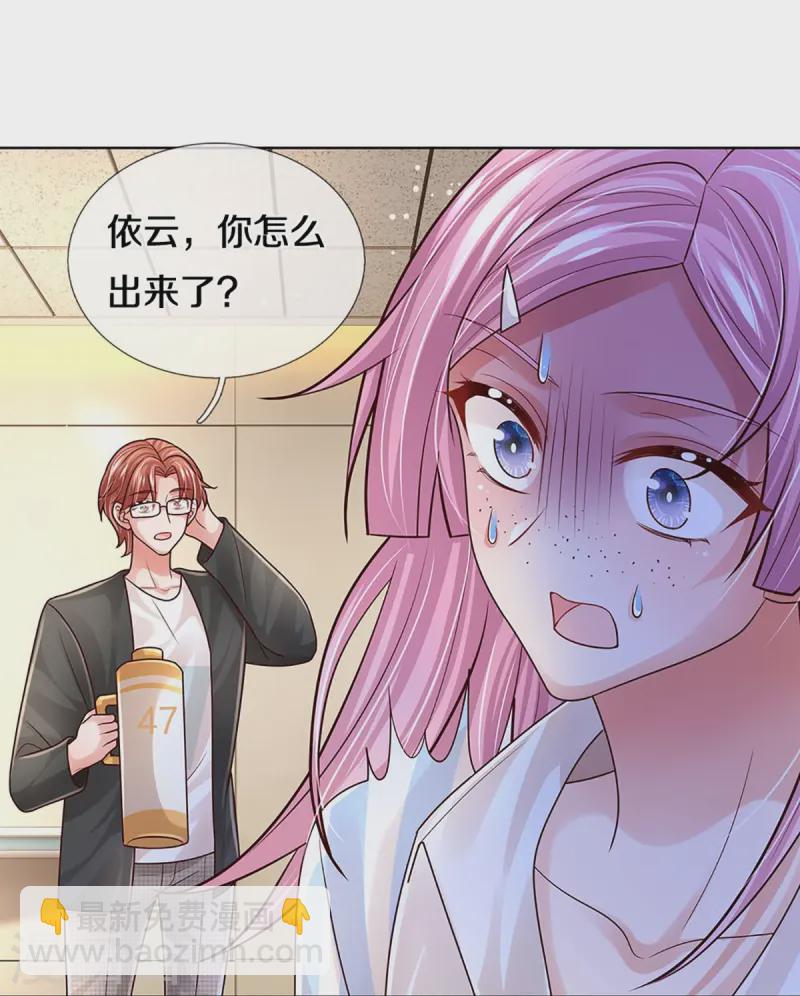 🍟妈咪快跑：爹地追来了 第415话 笨蛋，快跑！ 第4页