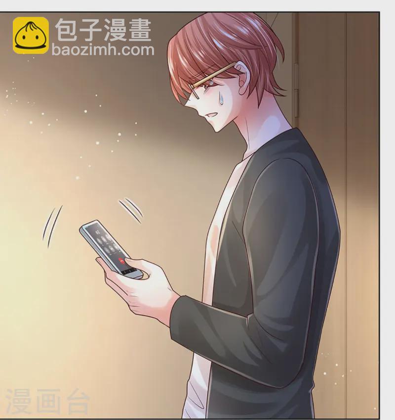 🍟妈咪快跑：爹地追来了 第415话 笨蛋，快跑！ 第46页
