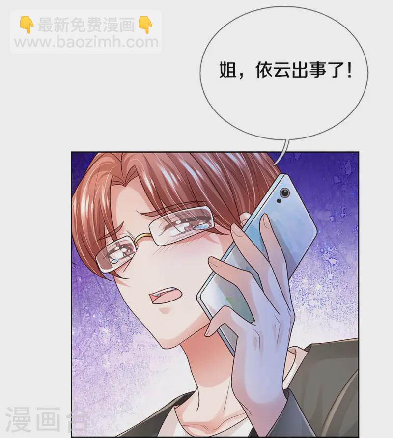 🍟妈咪快跑：爹地追来了 第415话 笨蛋，快跑！ 第47页