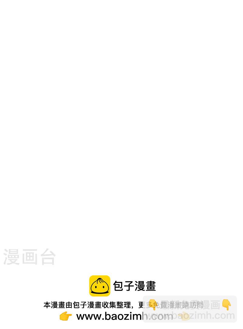 🍟妈咪快跑：爹地追来了 第415话 笨蛋，快跑！ 第48页