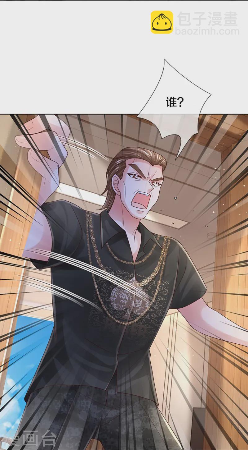 🍟妈咪快跑：爹地追来了 第415话 笨蛋，快跑！ 第6页
