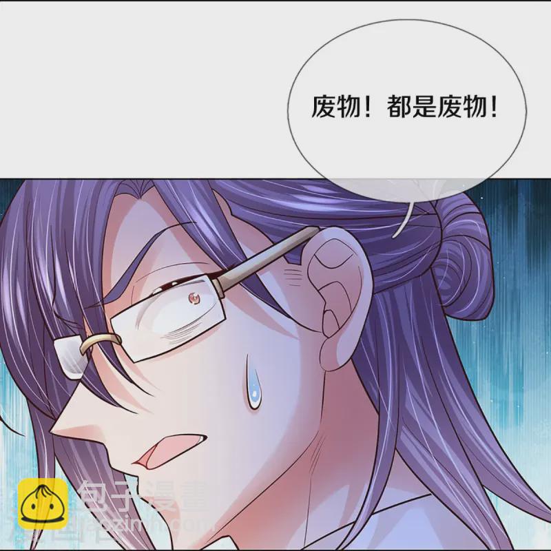 🍟妈咪快跑：爹地追来了 第417话 厉沛南就是慕止？！ 第12页