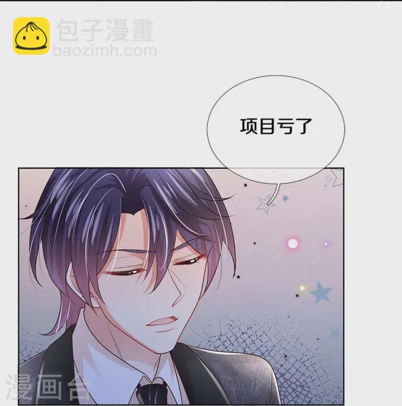 🍟妈咪快跑：爹地追来了 第417话 厉沛南就是慕止？！ 第29页