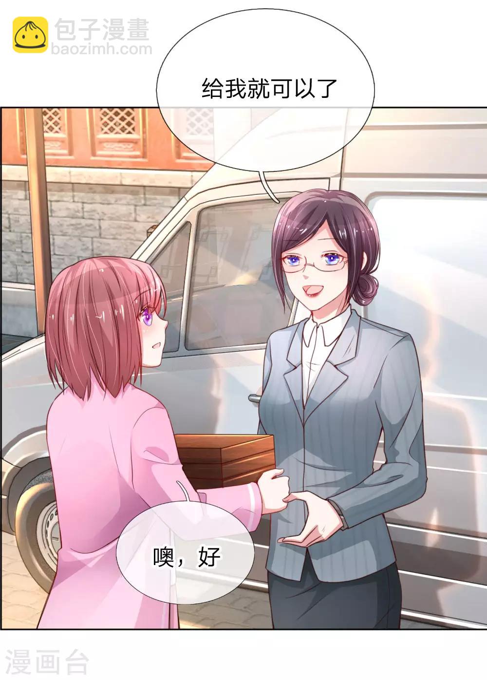 🍟妈咪快跑：爹地追来了 第44话 在一起才是重点 第10页