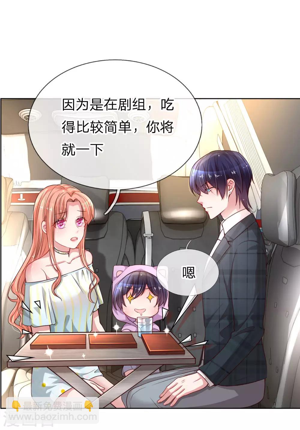🍟妈咪快跑：爹地追来了 第44话 在一起才是重点 第12页