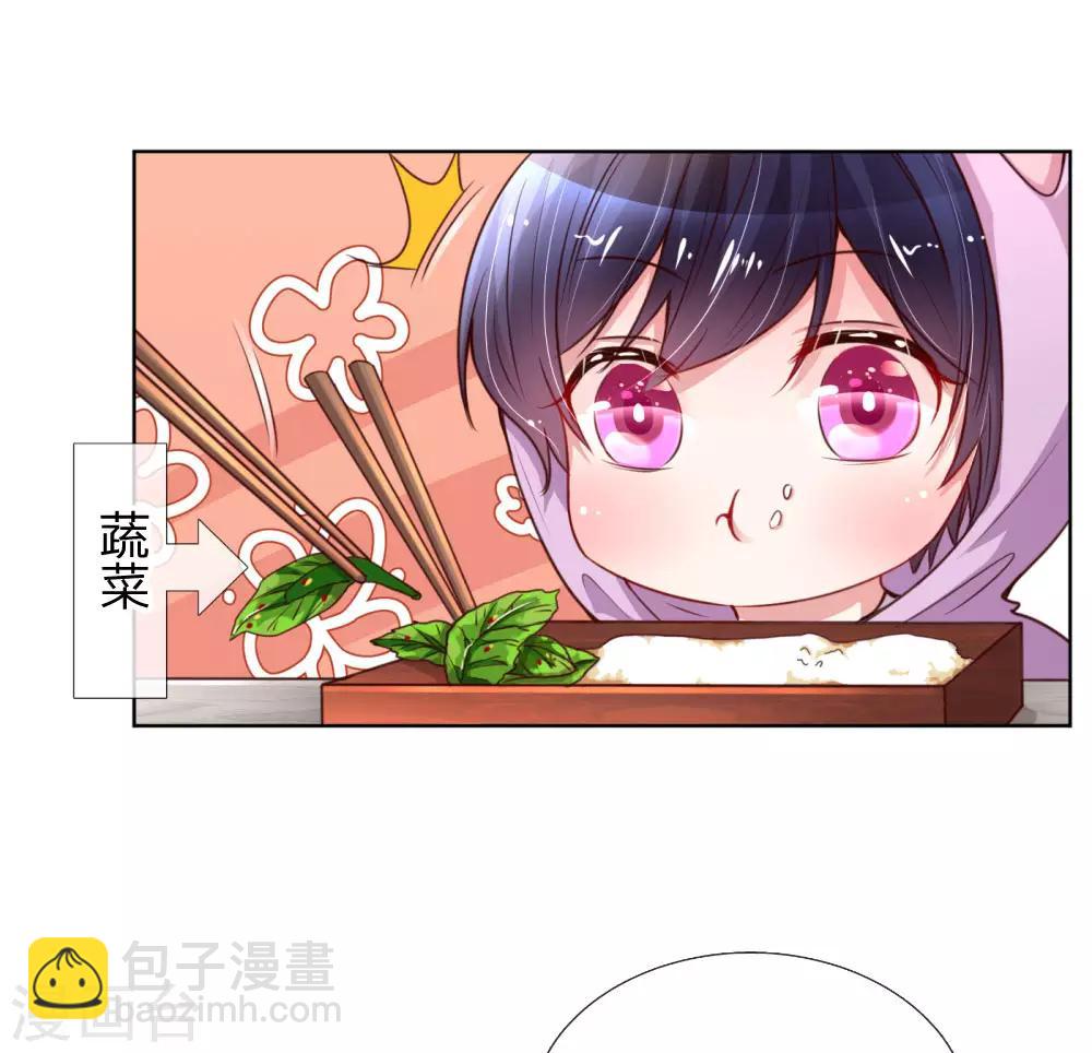 🍟妈咪快跑：爹地追来了 第44话 在一起才是重点 第16页