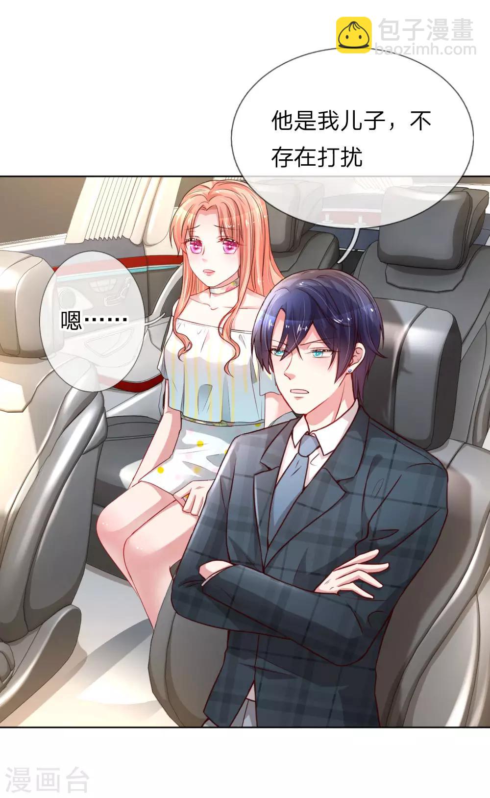 🍟妈咪快跑：爹地追来了 第44话 在一起才是重点 第2页