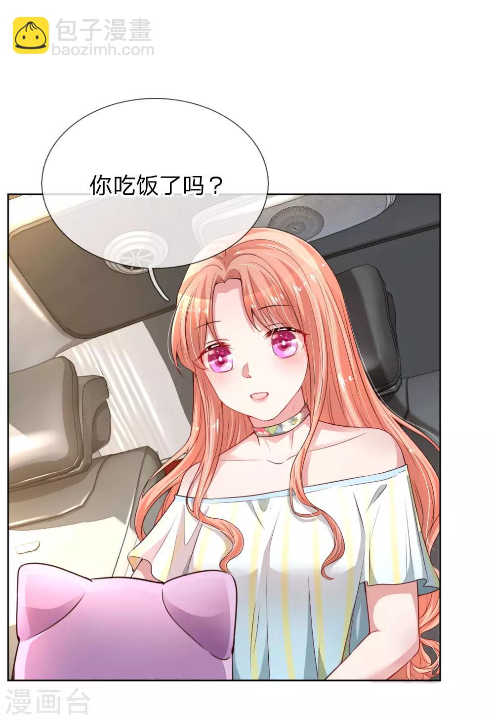 🍟妈咪快跑：爹地追来了 第44话 在一起才是重点 第3页