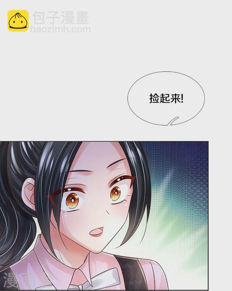 🍟妈咪快跑：爹地追来了 第419话 剧组闹剧 第11页