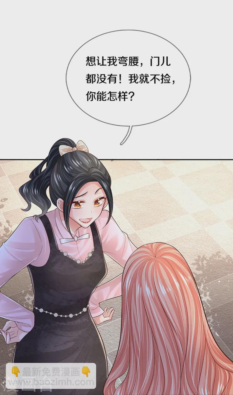 🍟妈咪快跑：爹地追来了 第419话 剧组闹剧 第15页