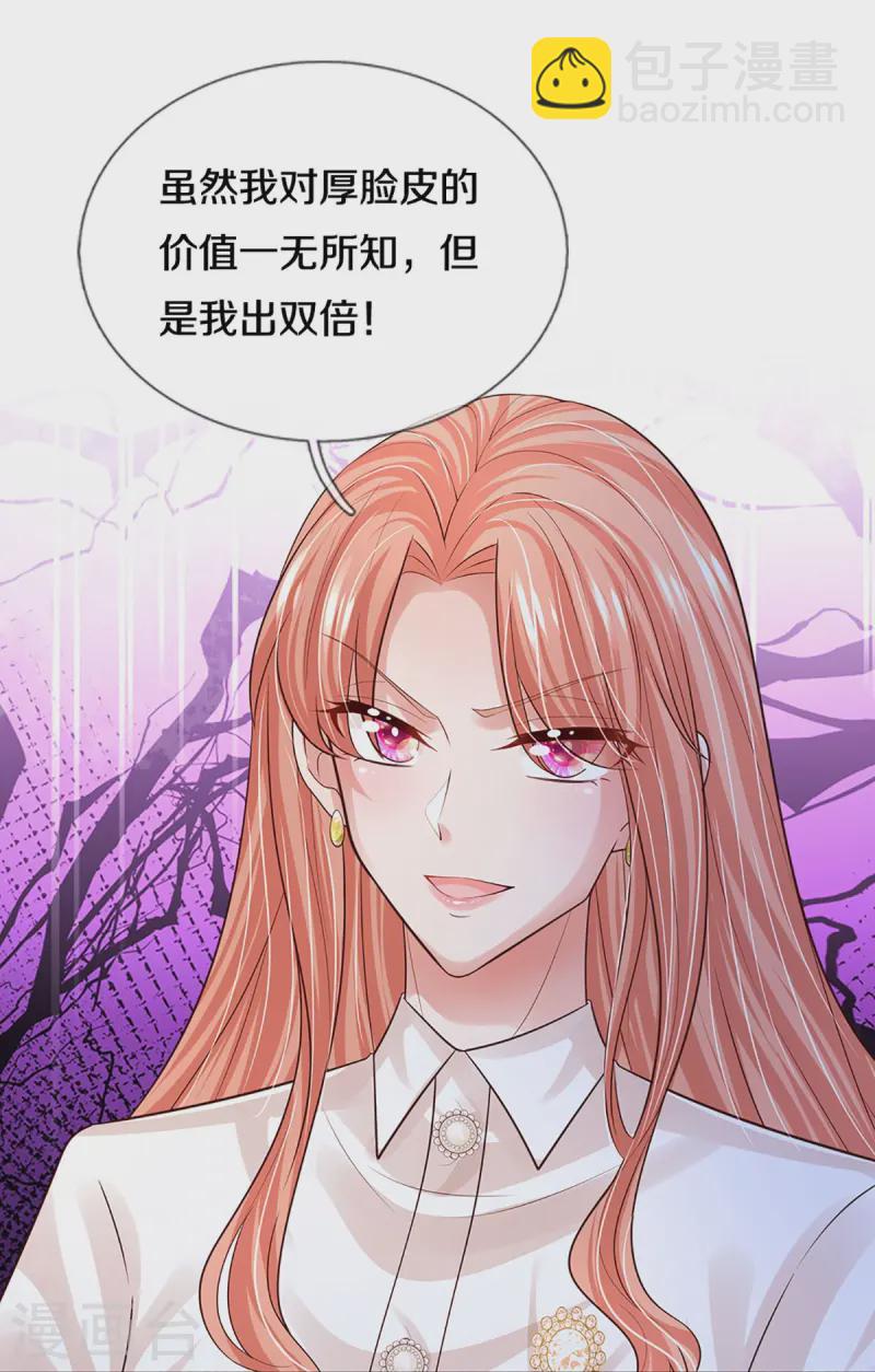 🍟妈咪快跑：爹地追来了 第419话 剧组闹剧 第19页