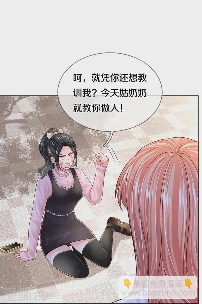 🍟妈咪快跑：爹地追来了 第419话 剧组闹剧 第25页