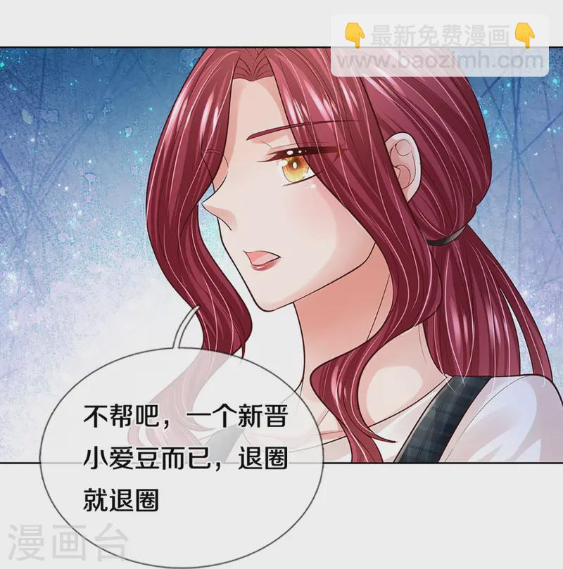 🍟妈咪快跑：爹地追来了 第419话 剧组闹剧 第28页