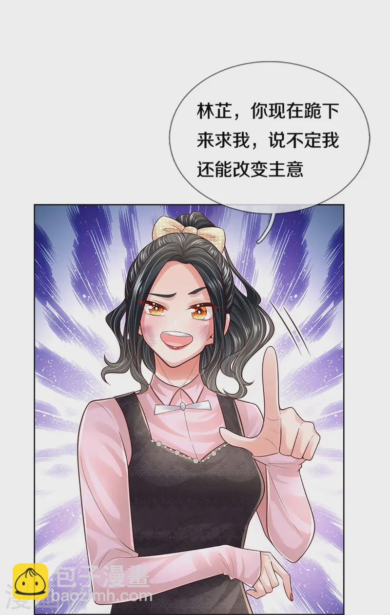 🍟妈咪快跑：爹地追来了 第419话 剧组闹剧 第31页