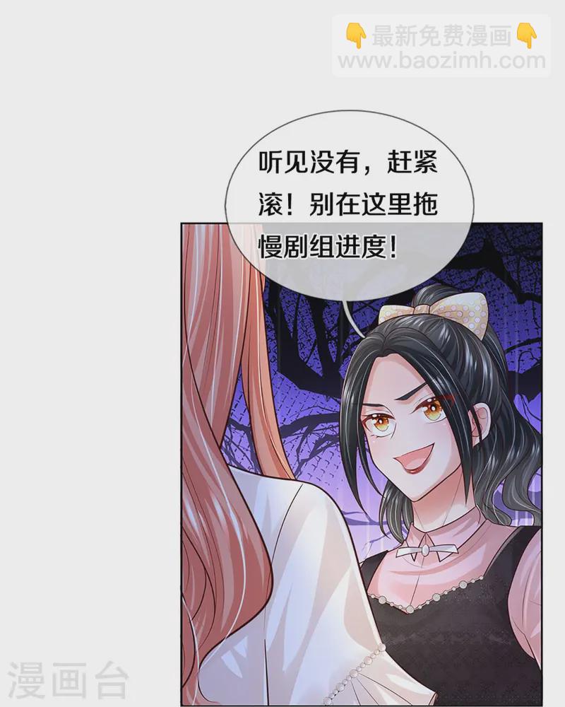 🍟妈咪快跑：爹地追来了 第419话 剧组闹剧 第34页