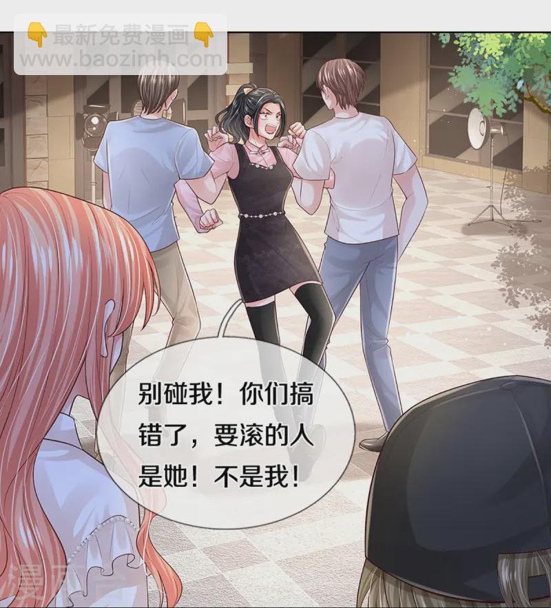 🍟妈咪快跑：爹地追来了 第419话 剧组闹剧 第37页