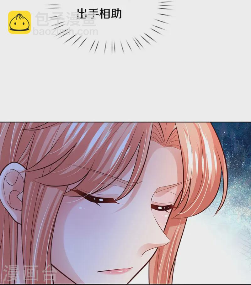 🍟妈咪快跑：爹地追来了 第419话 剧组闹剧 第39页