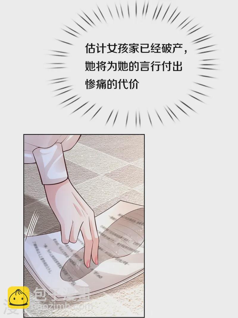🍟妈咪快跑：爹地追来了 第419话 剧组闹剧 第40页