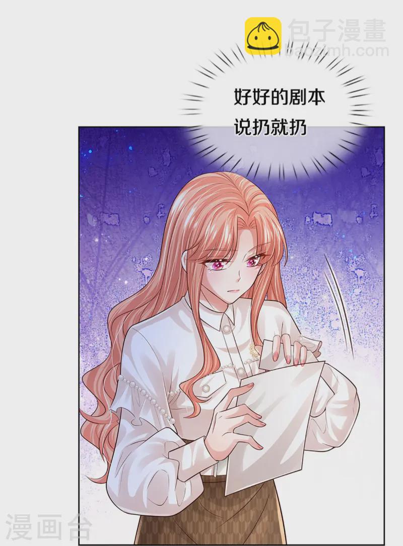🍟妈咪快跑：爹地追来了 第419话 剧组闹剧 第41页