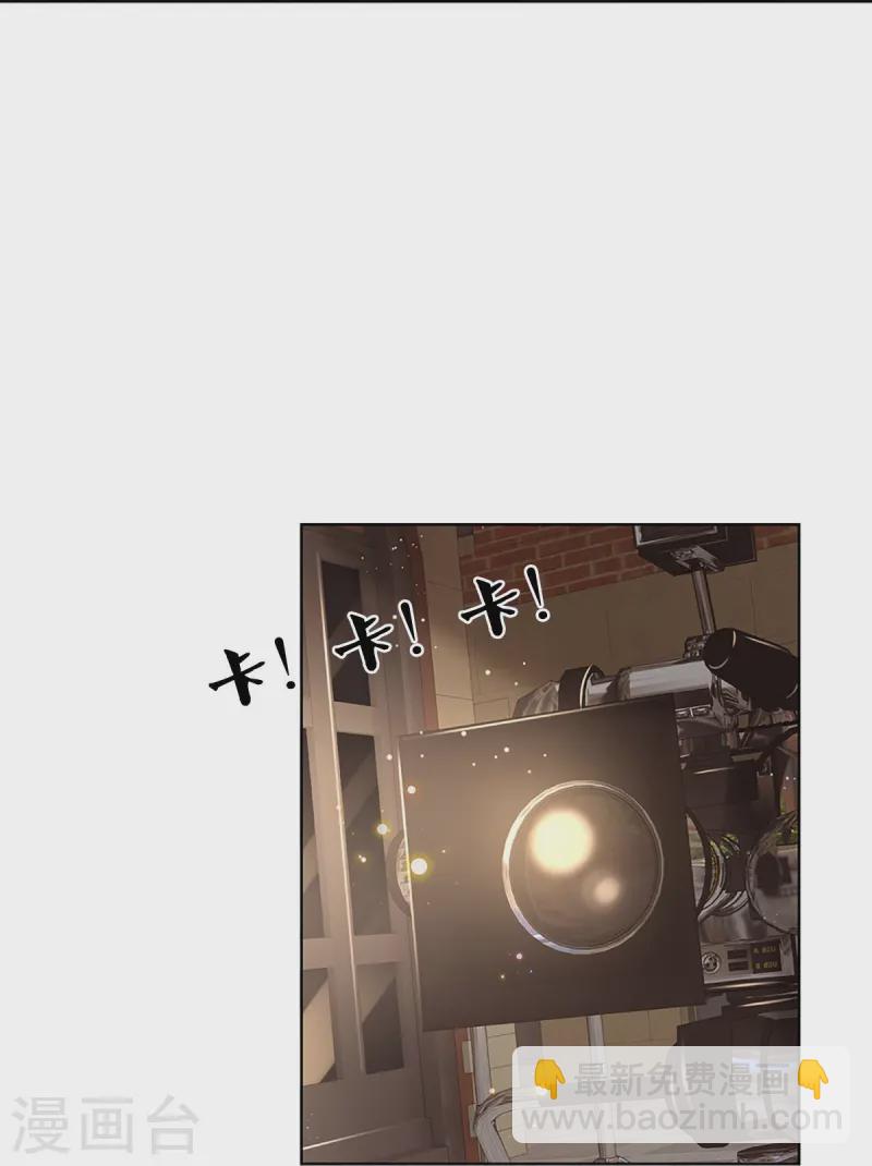 🍟妈咪快跑：爹地追来了 第419话 剧组闹剧 第5页