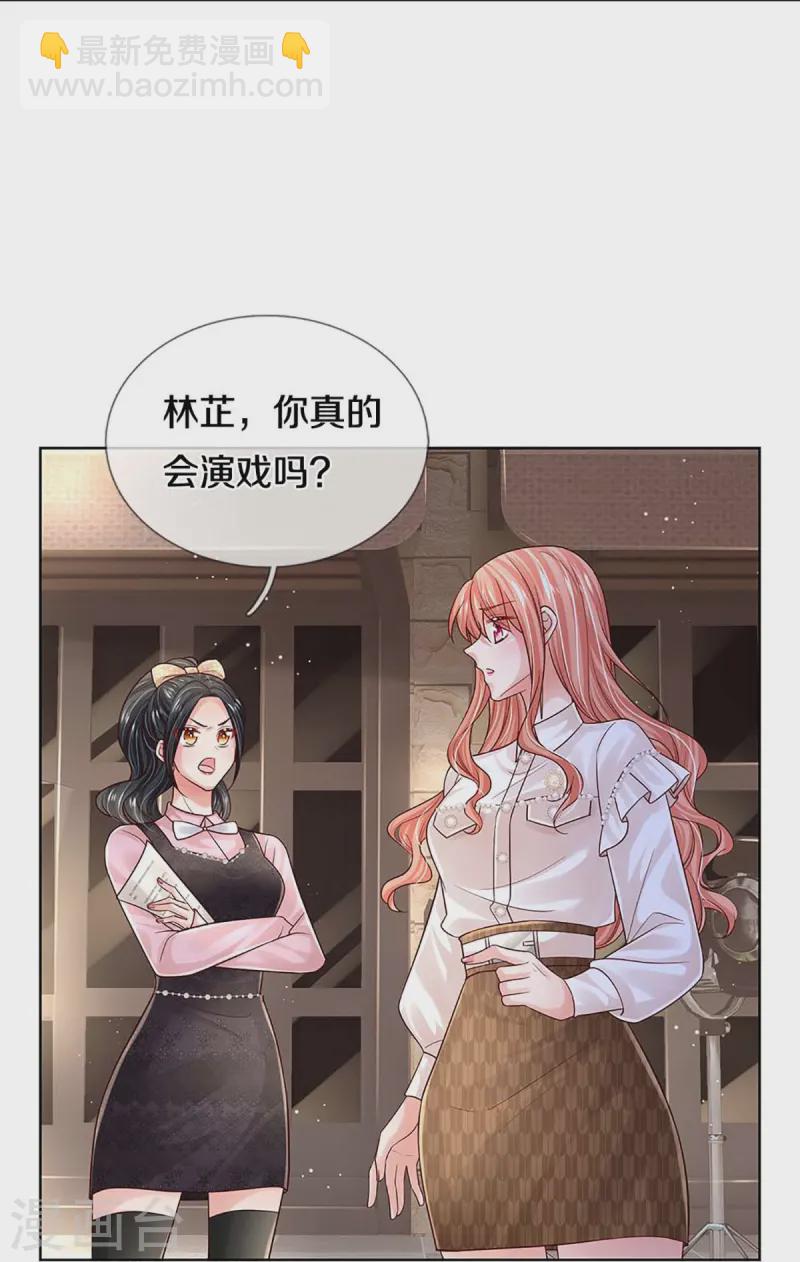 🍟妈咪快跑：爹地追来了 第419话 剧组闹剧 第7页
