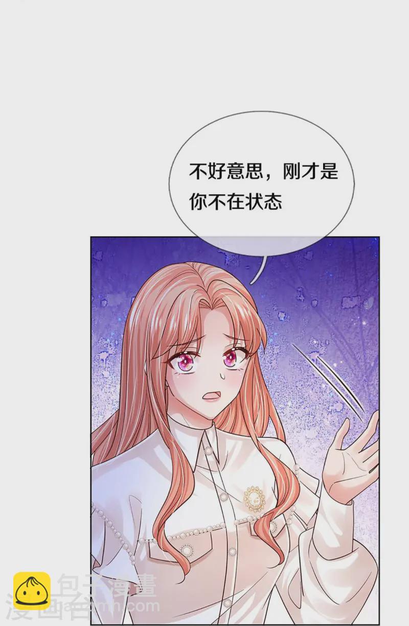 🍟妈咪快跑：爹地追来了 第419话 剧组闹剧 第8页