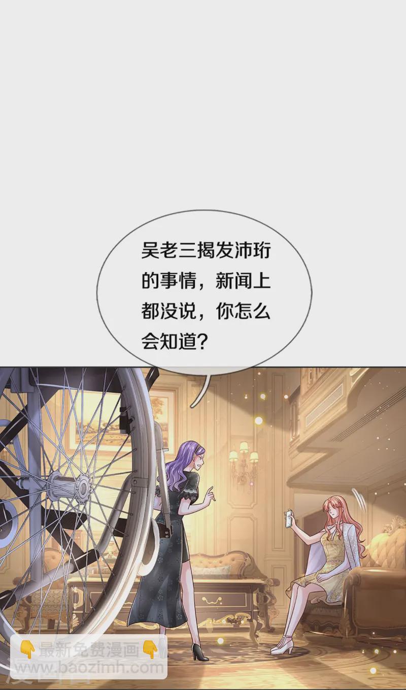🍟妈咪快跑：爹地追来了 第421话 试探 第13页